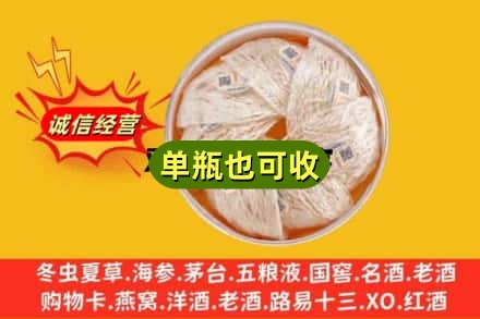 西双版纳州回收燕窝