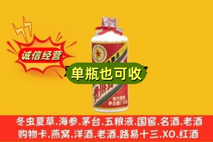 西双版纳州诚信回收五星茅台酒