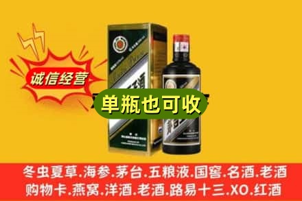西双版纳州诚信回收茅台王子酒