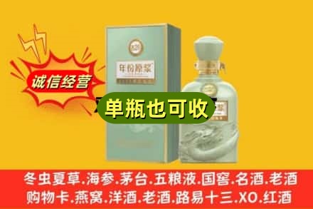 西双版纳州诚信回收古井贡酒