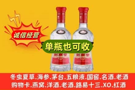 西双版纳州诚信回收剑南春