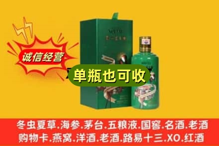 西双版纳州诚信回收出口茅台酒