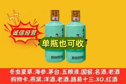 西双版纳州诚信回收节气茅台酒