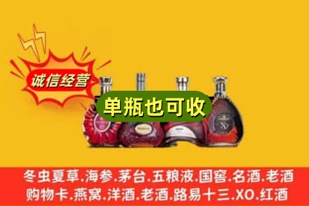 西双版纳州回收洋酒